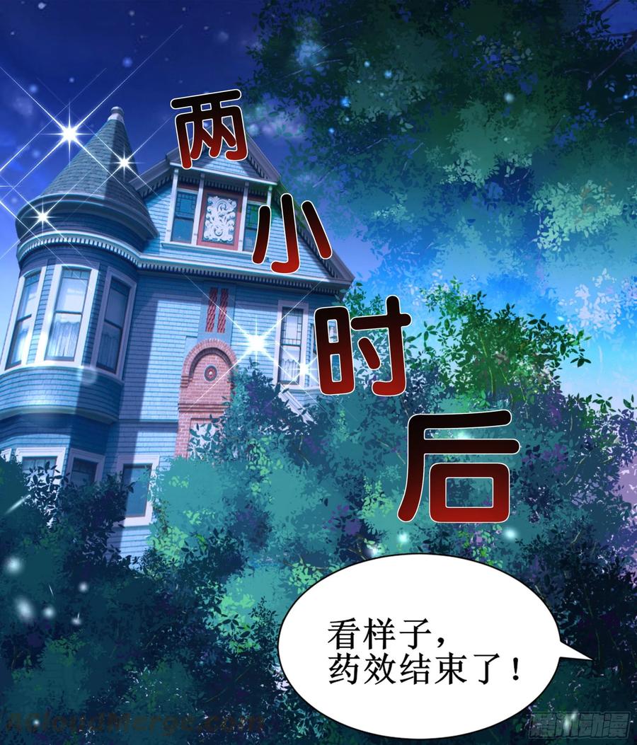 第174话 去我屋睡！36
