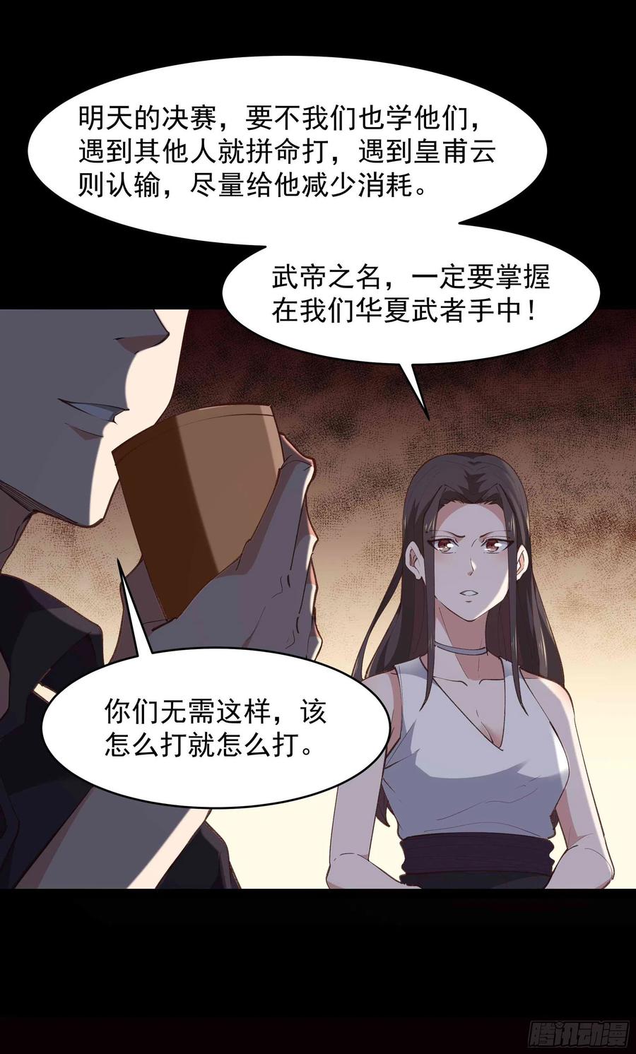 第275话 让人兴奋35