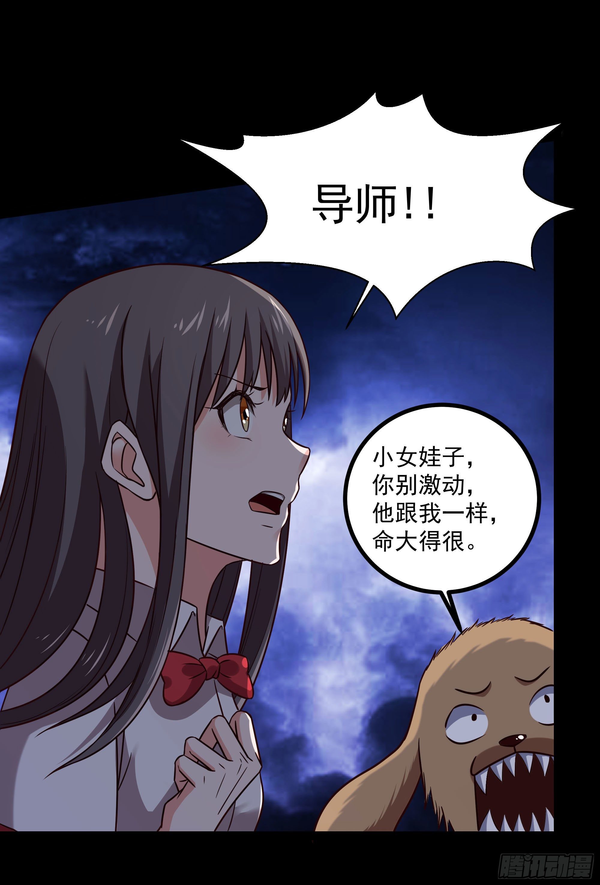 第299话 建木出世25