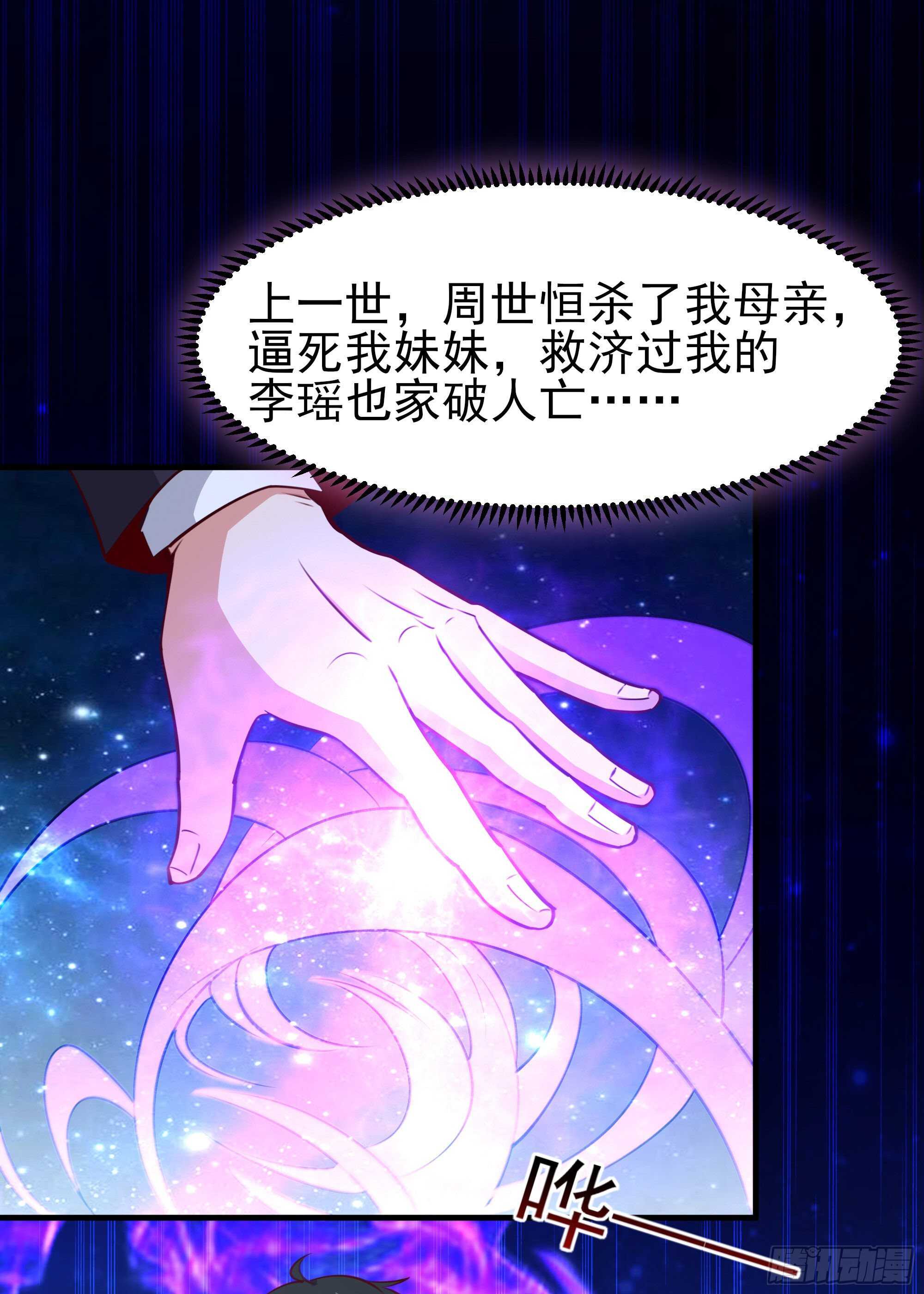 第190话 老祖救我17