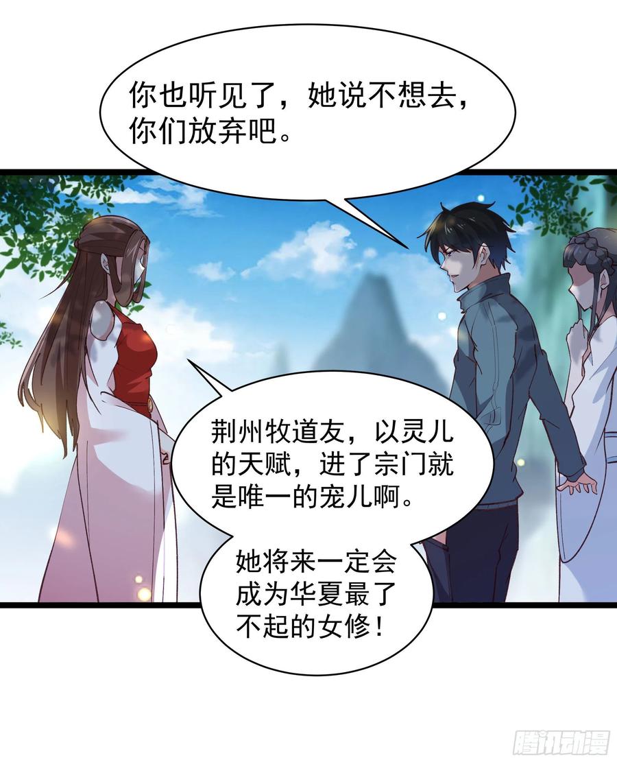 第228话 冥顽不灵31