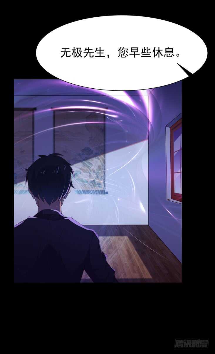 第77话 取你狗命29