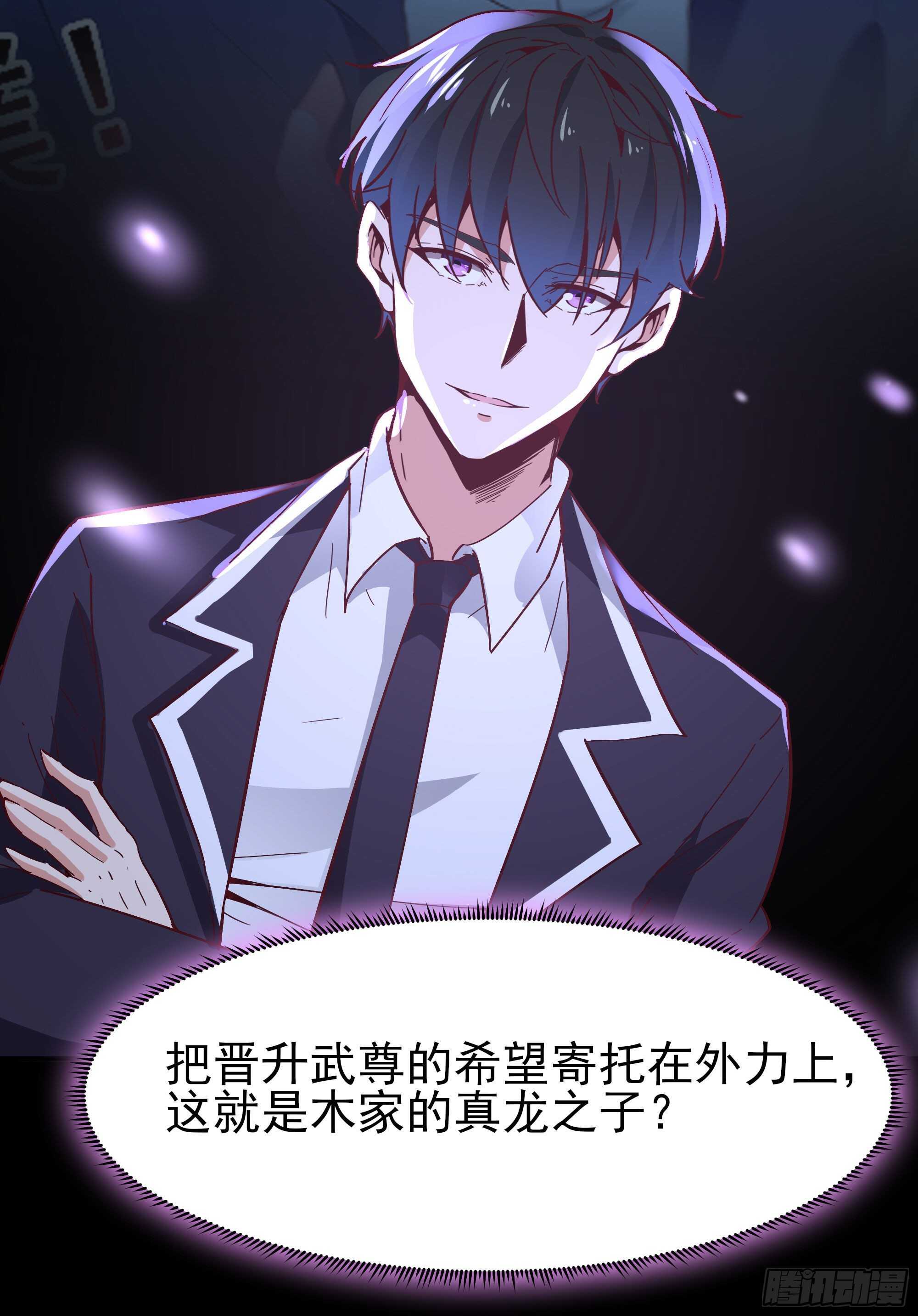 第163话 重宝暖场21