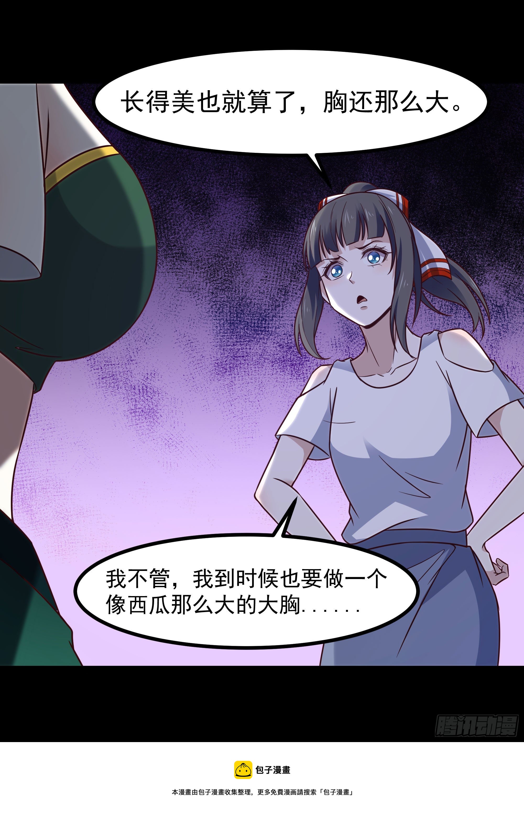 第300话 上古大神36