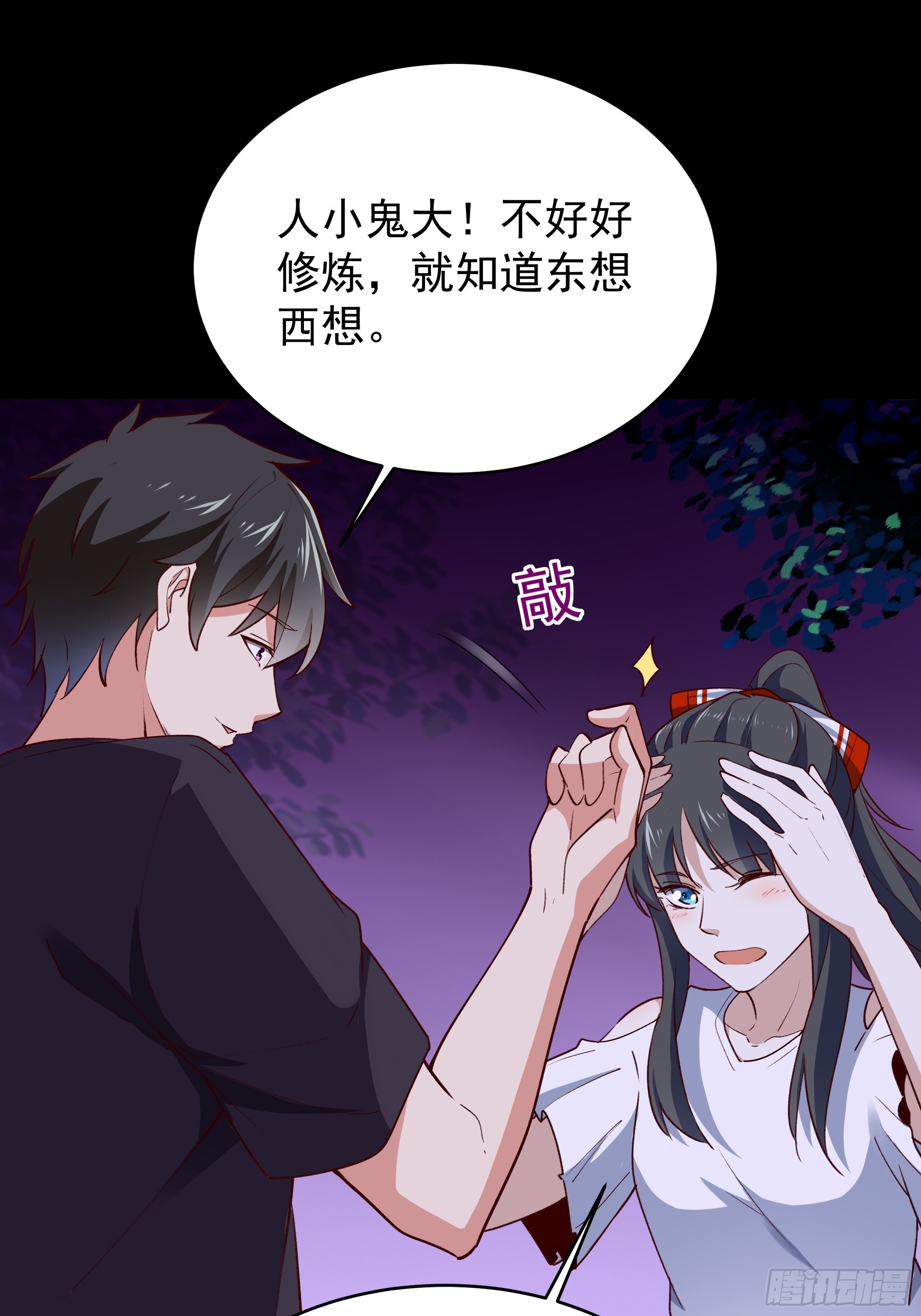 第344话 人小鬼大31