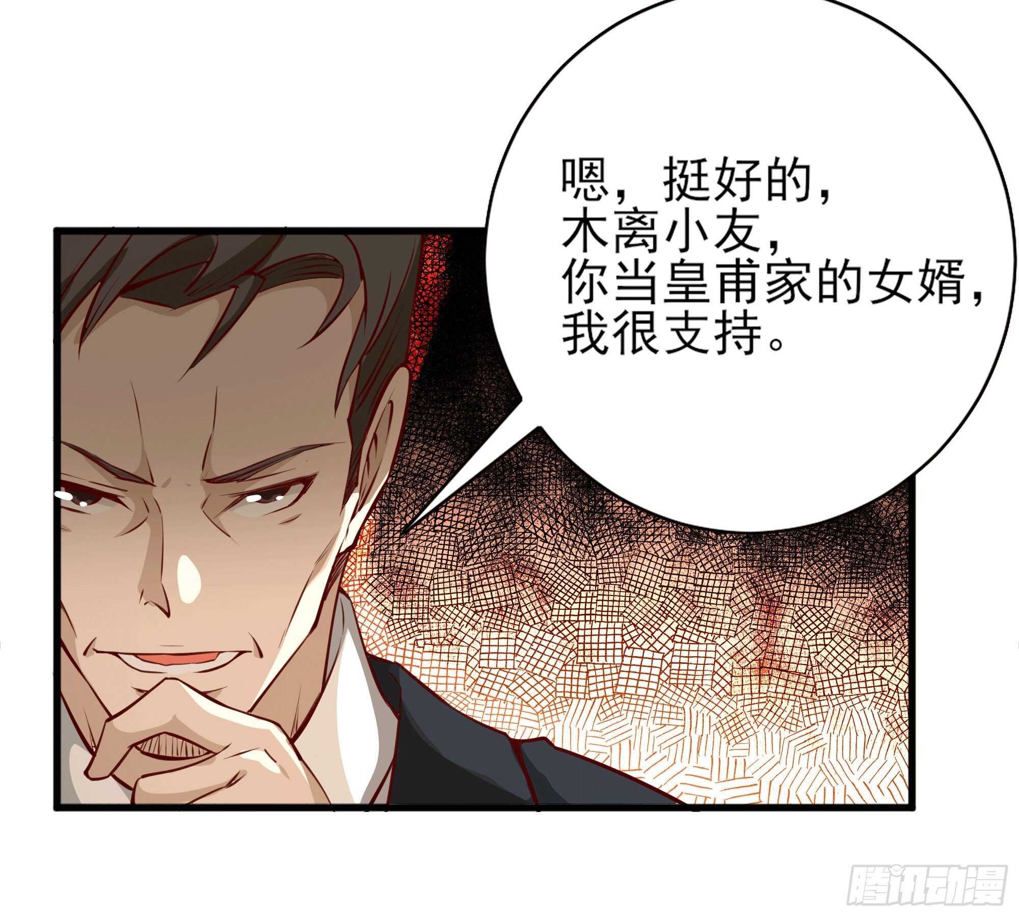 第172话 爲老不尊——福利15