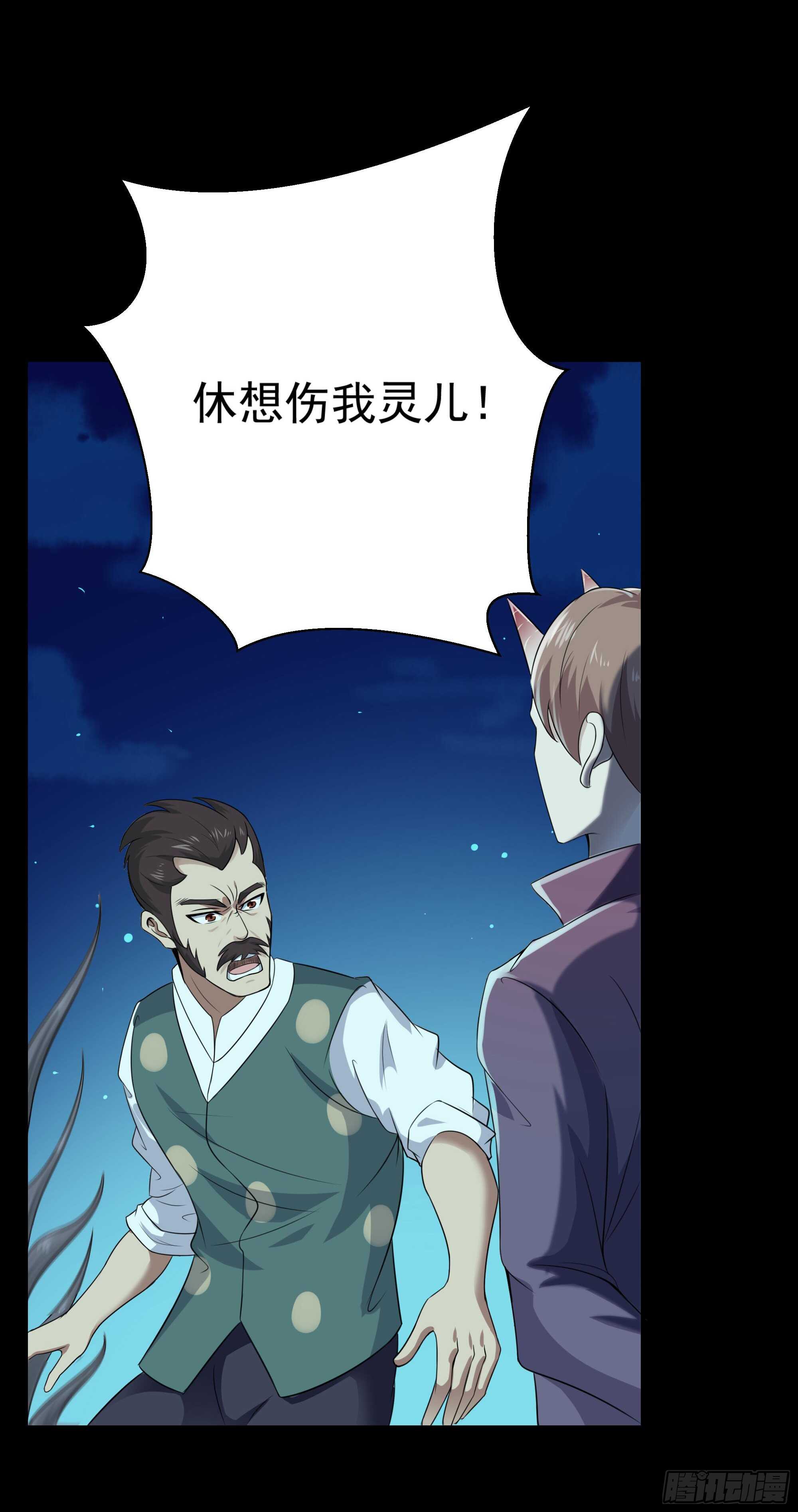 第94话  不敌圣子24