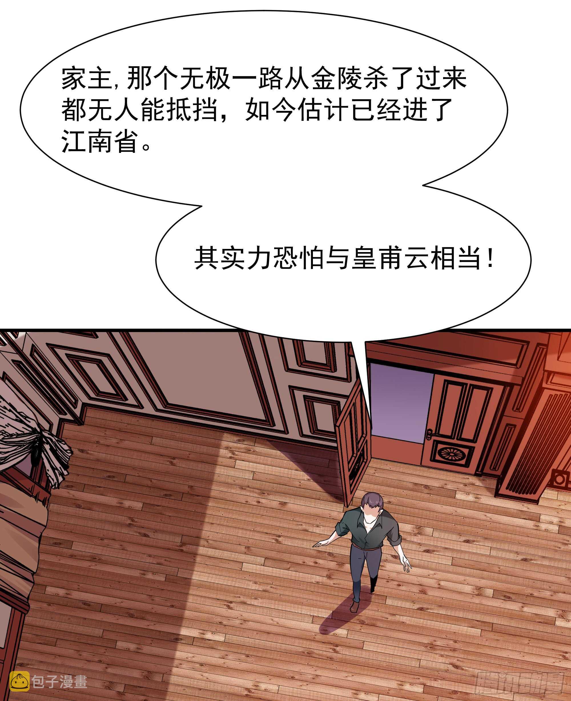 第95话 传授功法3