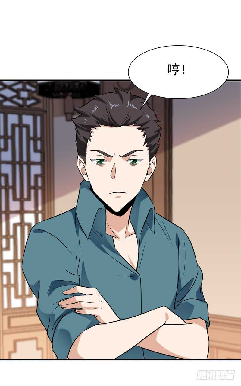 第54话 邪气青年25