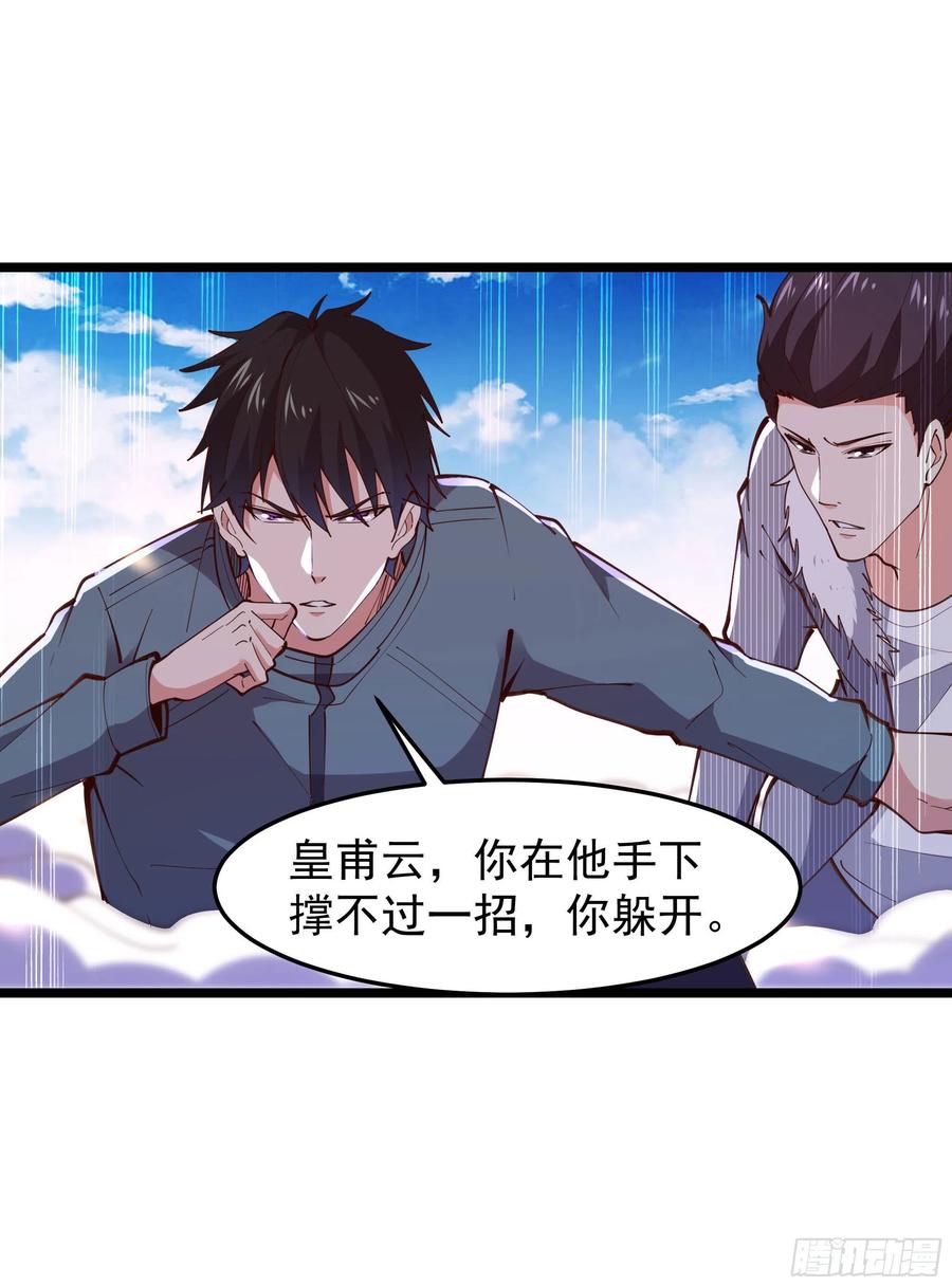 第247话 今日屠魔3