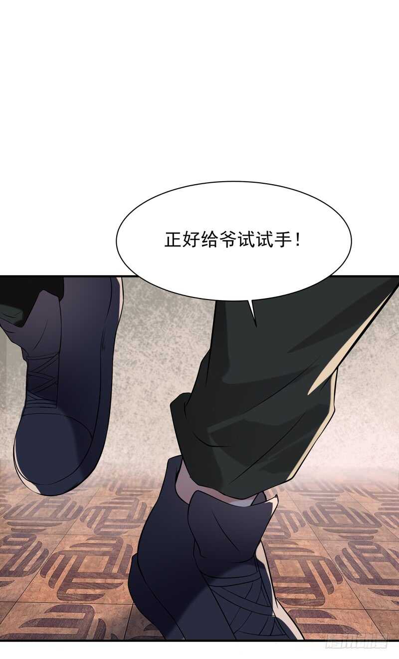 第60话 自讨苦吃5