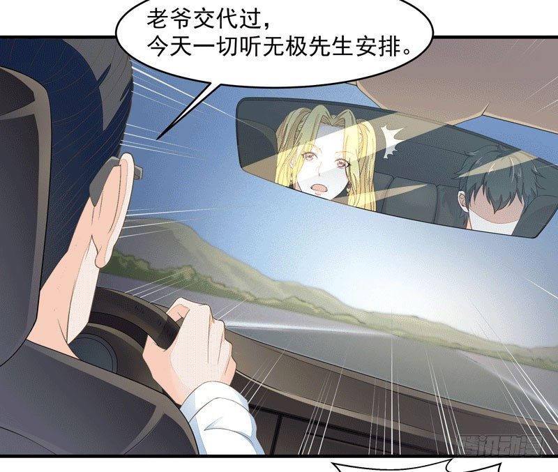 第7话 男寝调戏2