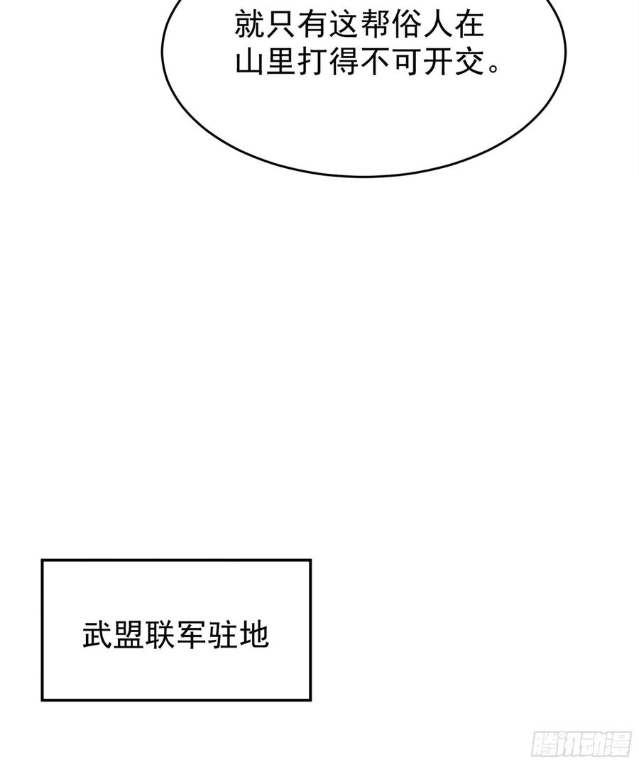 第220话 七子剑阵44