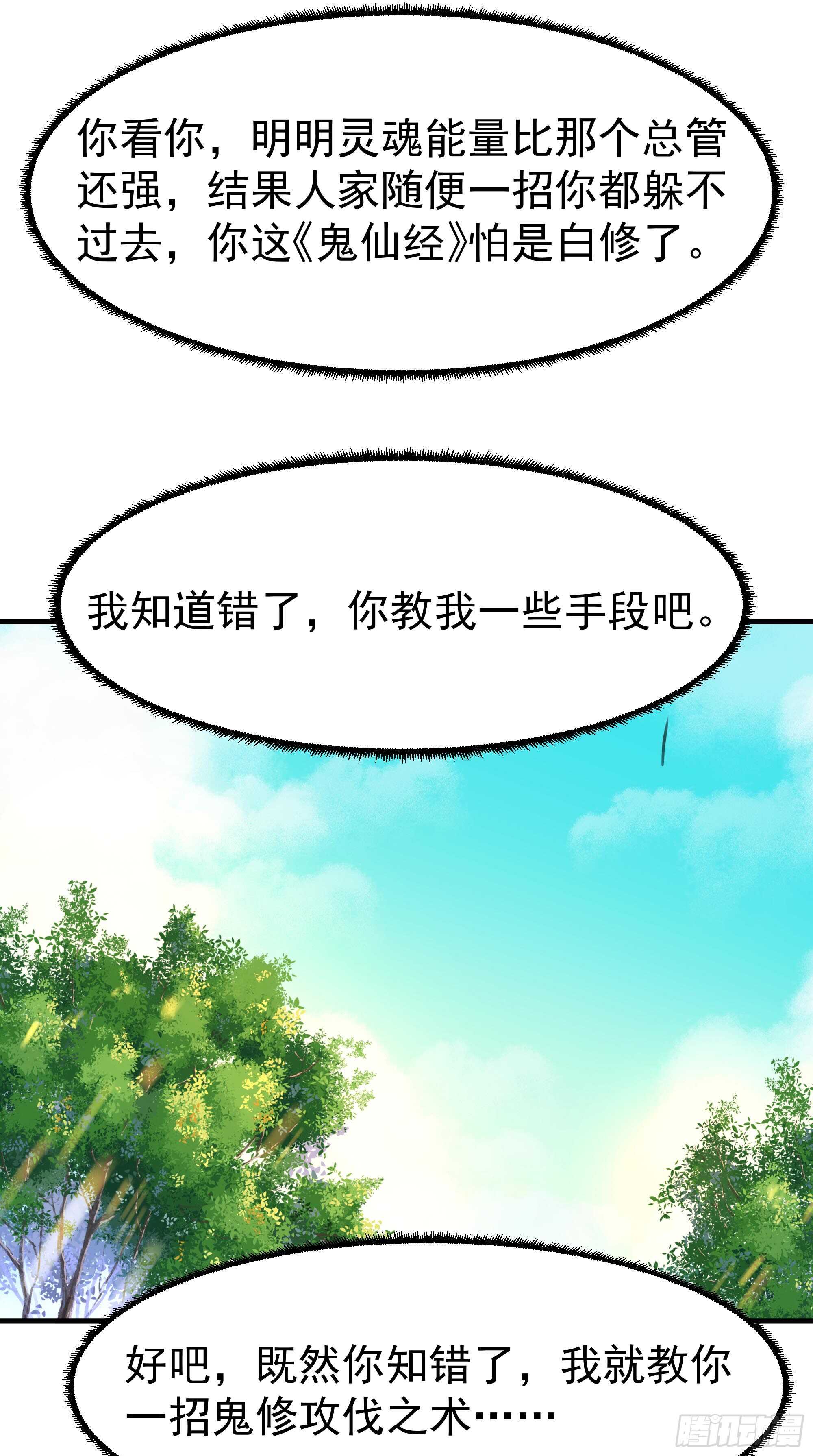 第113话 受不了了35