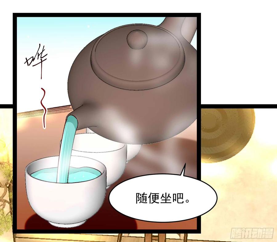 第268话 拜你爲师5