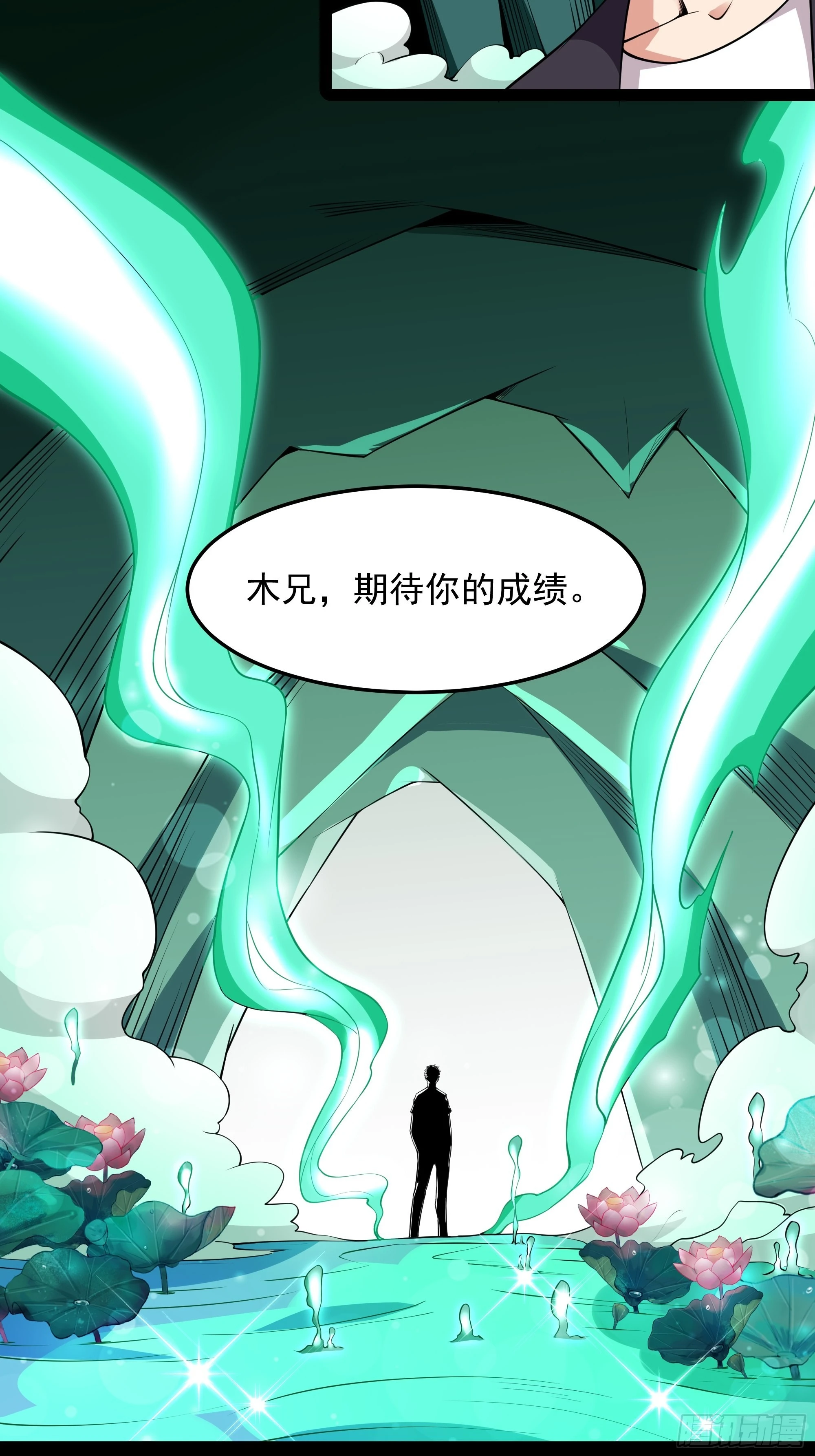 第332话 古家灵池26