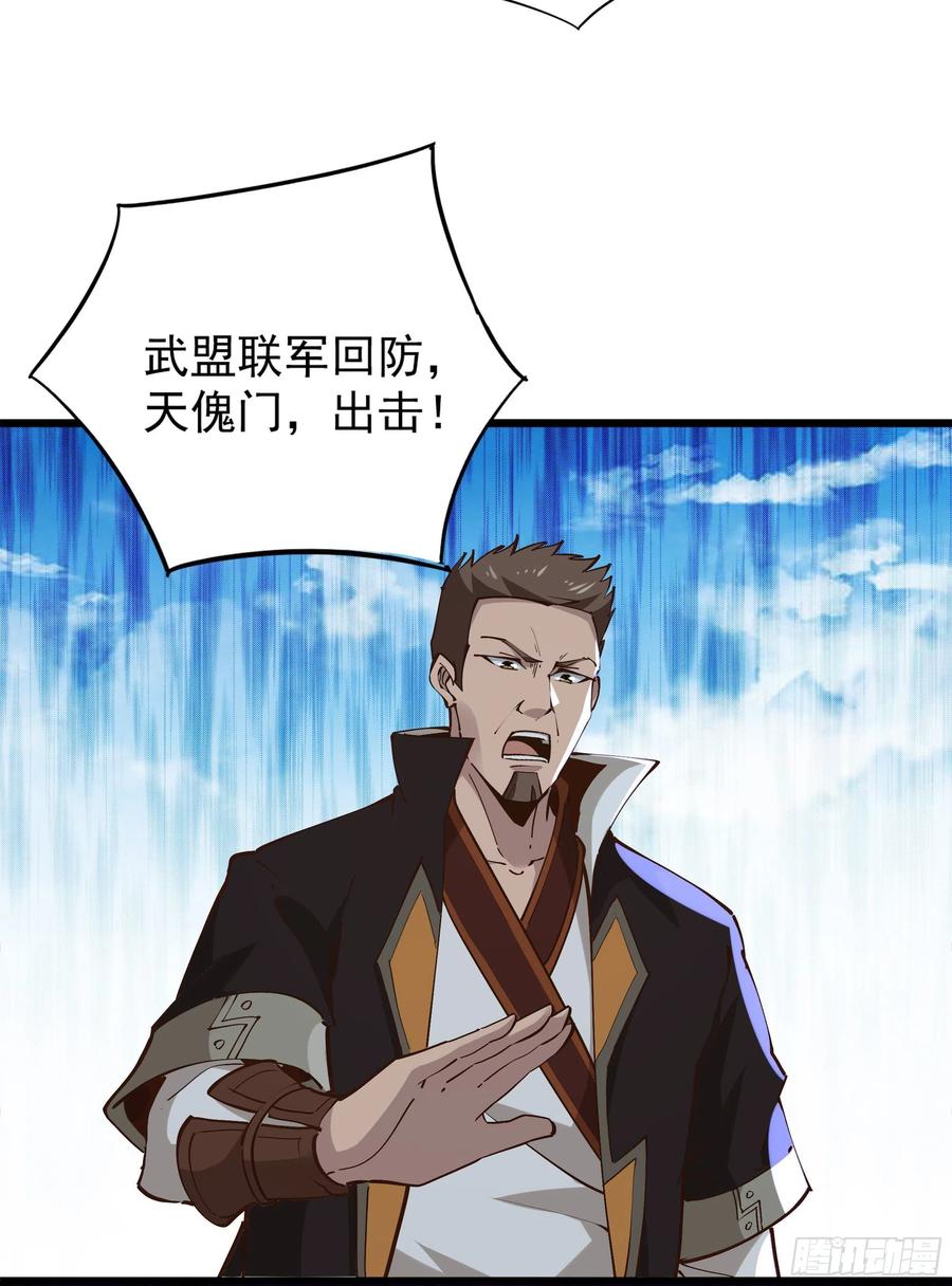第220话 七子剑阵29