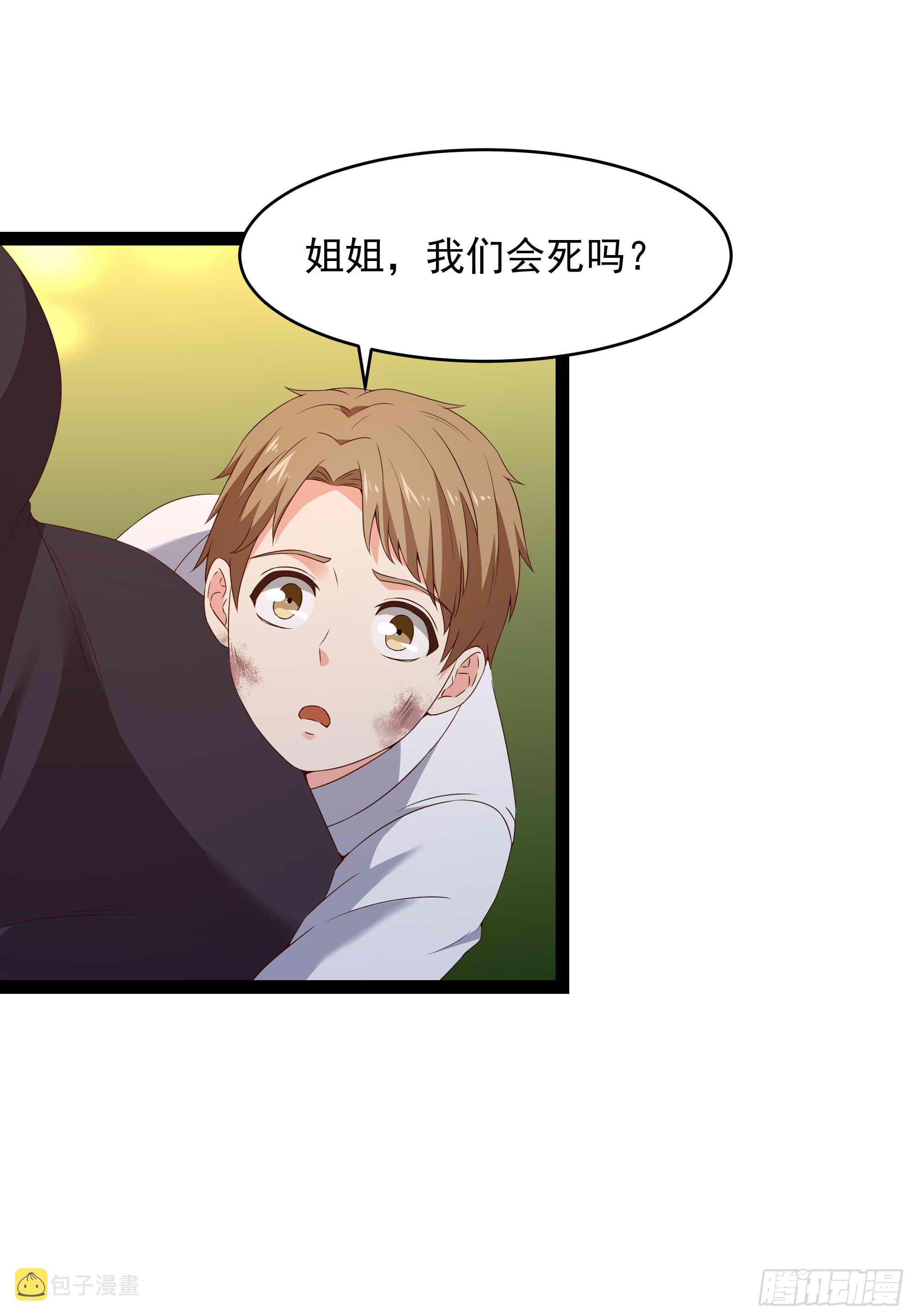第283话 都不会死21