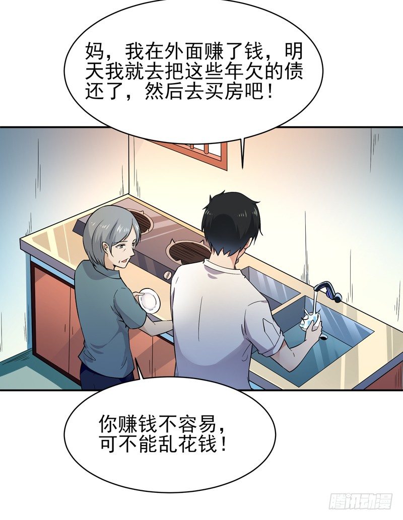 第28话 千年悔恨23