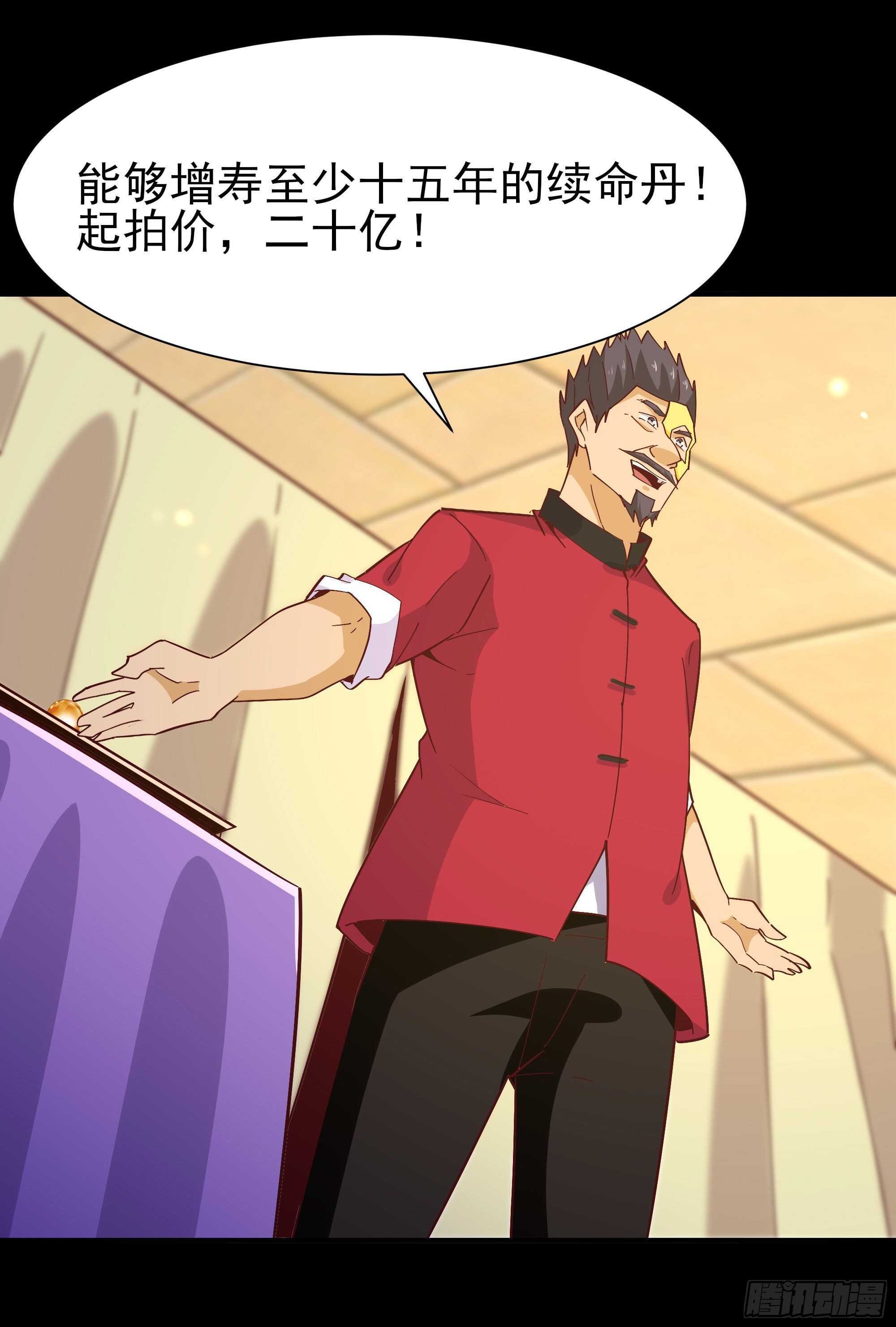 第163话 重宝暖场24