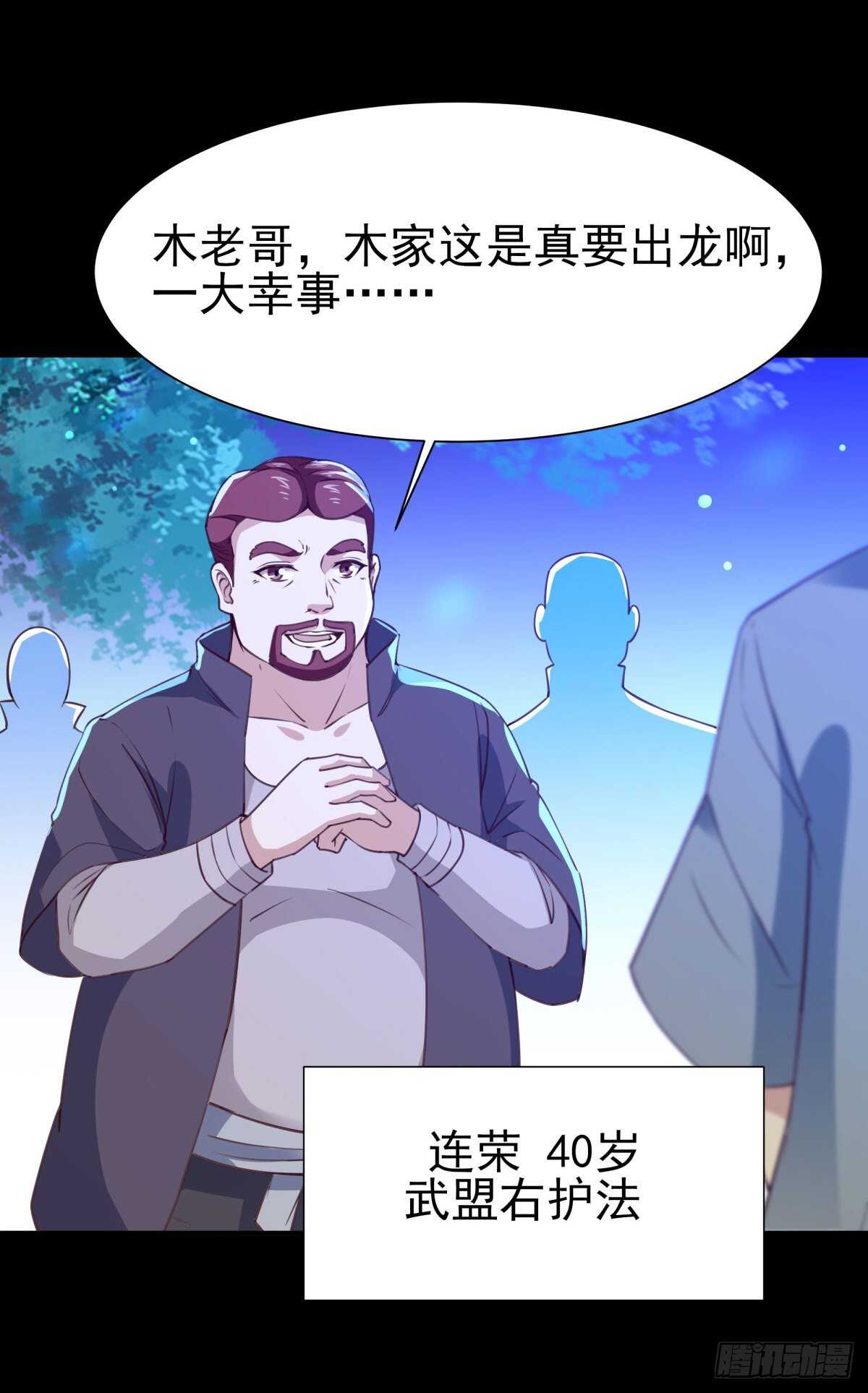 第137话 试炼之塔35