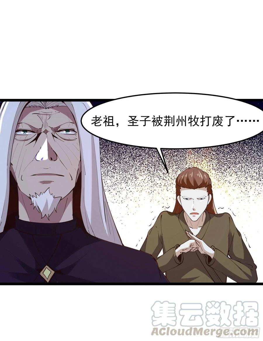第231话 正道的光24