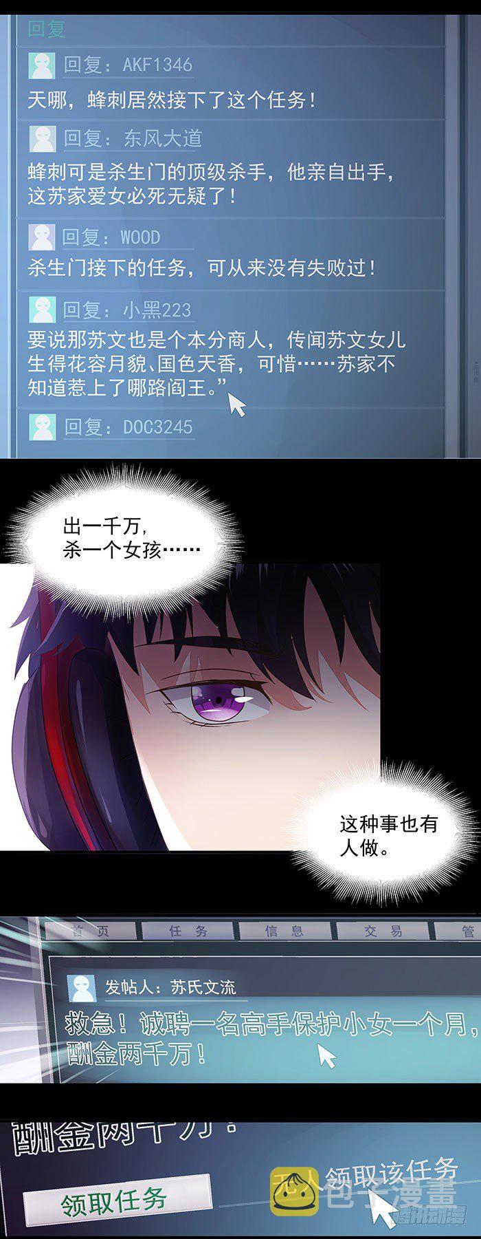 第3话 接受任务6