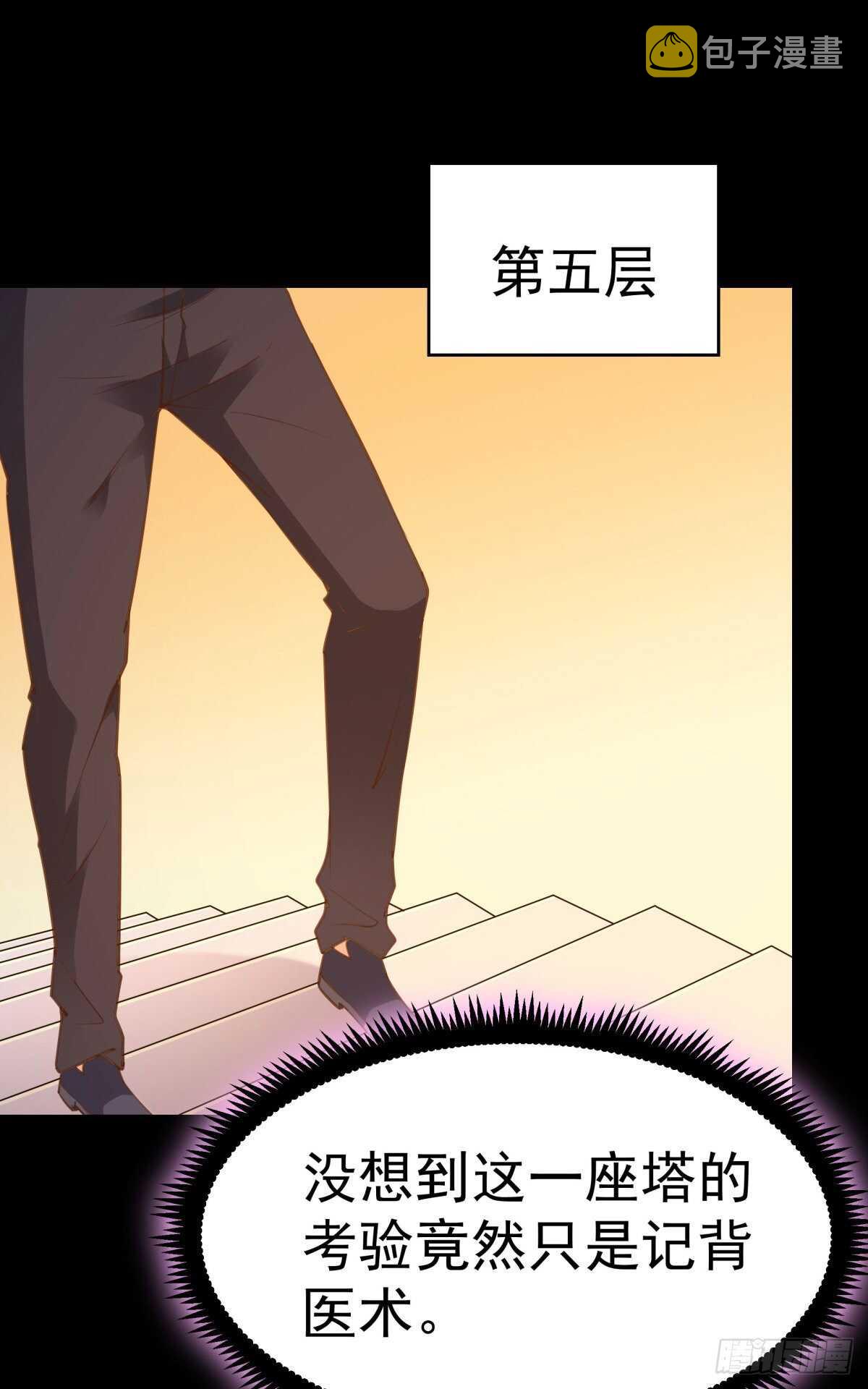 第141话 真龙之子1