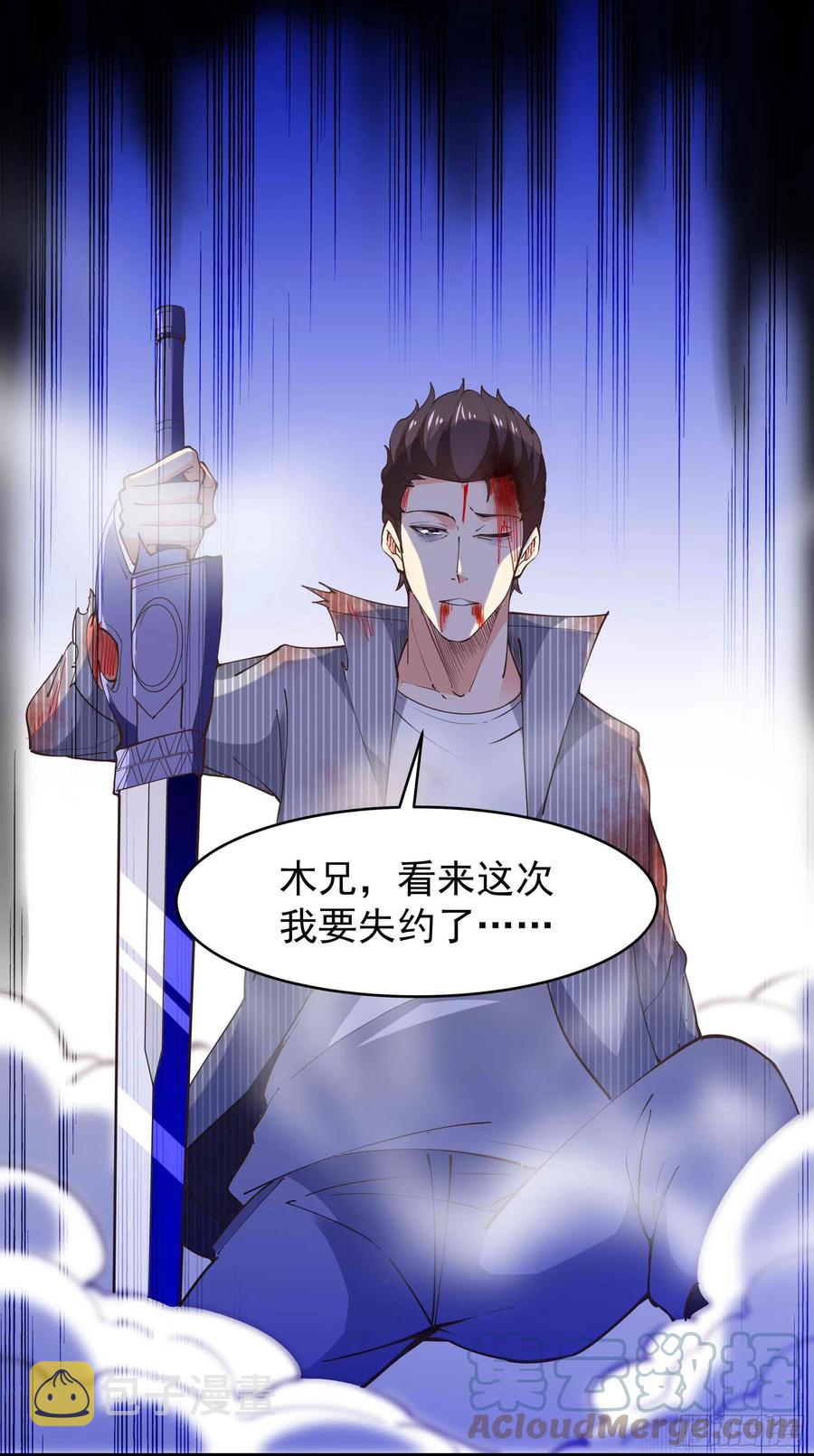 第255话 封印龙脉48