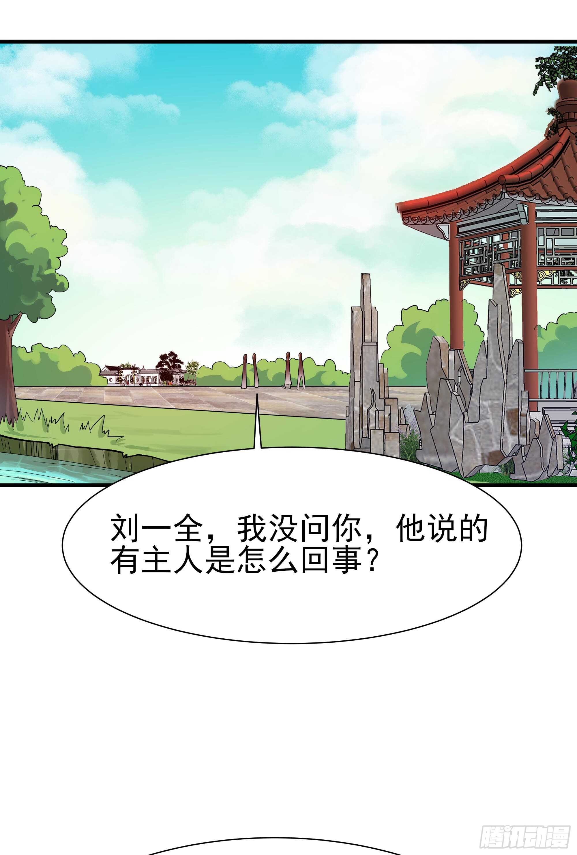 第108话 不成器的义子34
