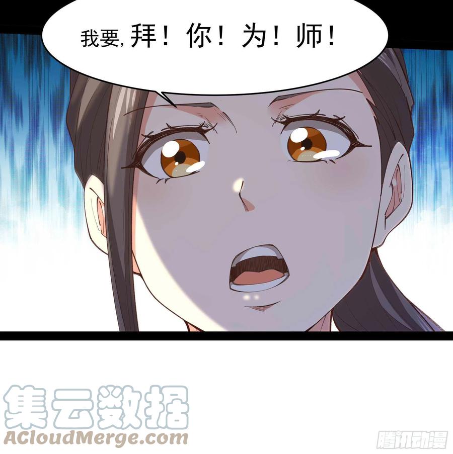 第268话 拜你爲师40