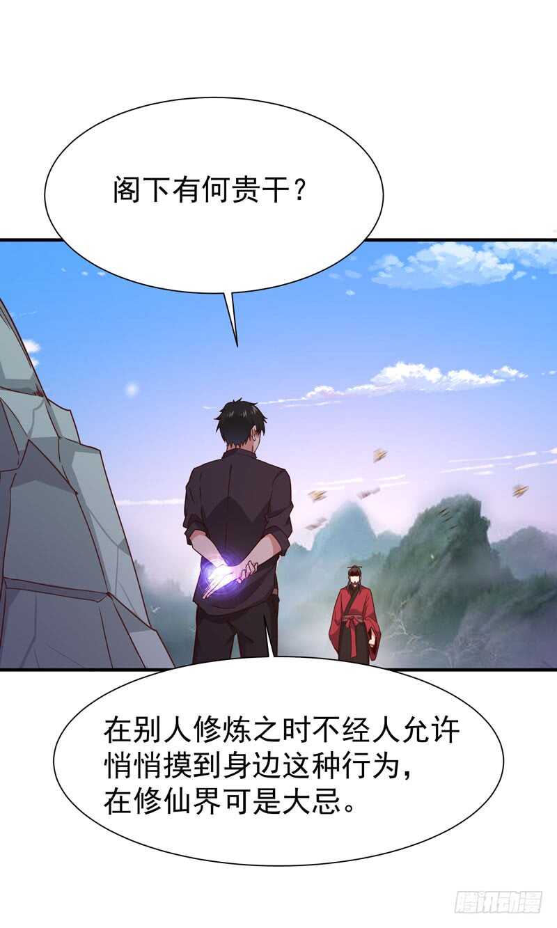 第79话 偶遇山精34