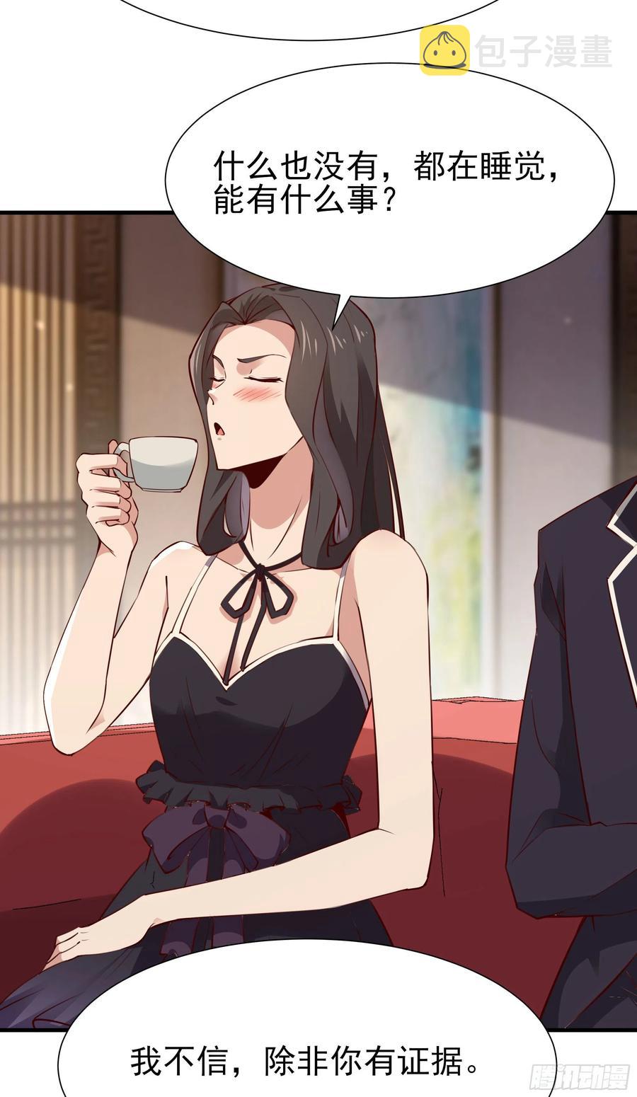 第175话 没有枕头31