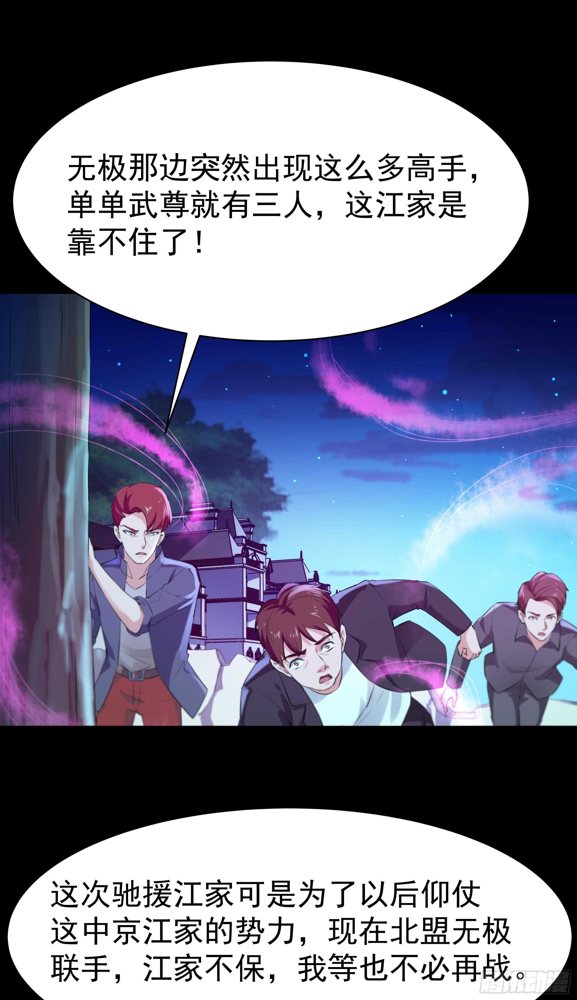第104话 三个武尊30