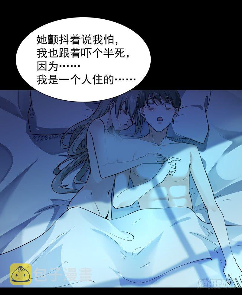 第30话 房子有鬼24