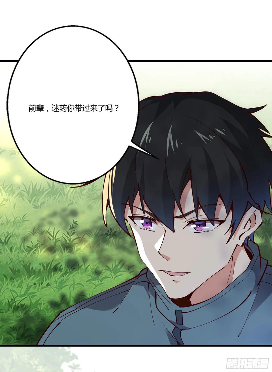 第222话 我是爸爸25
