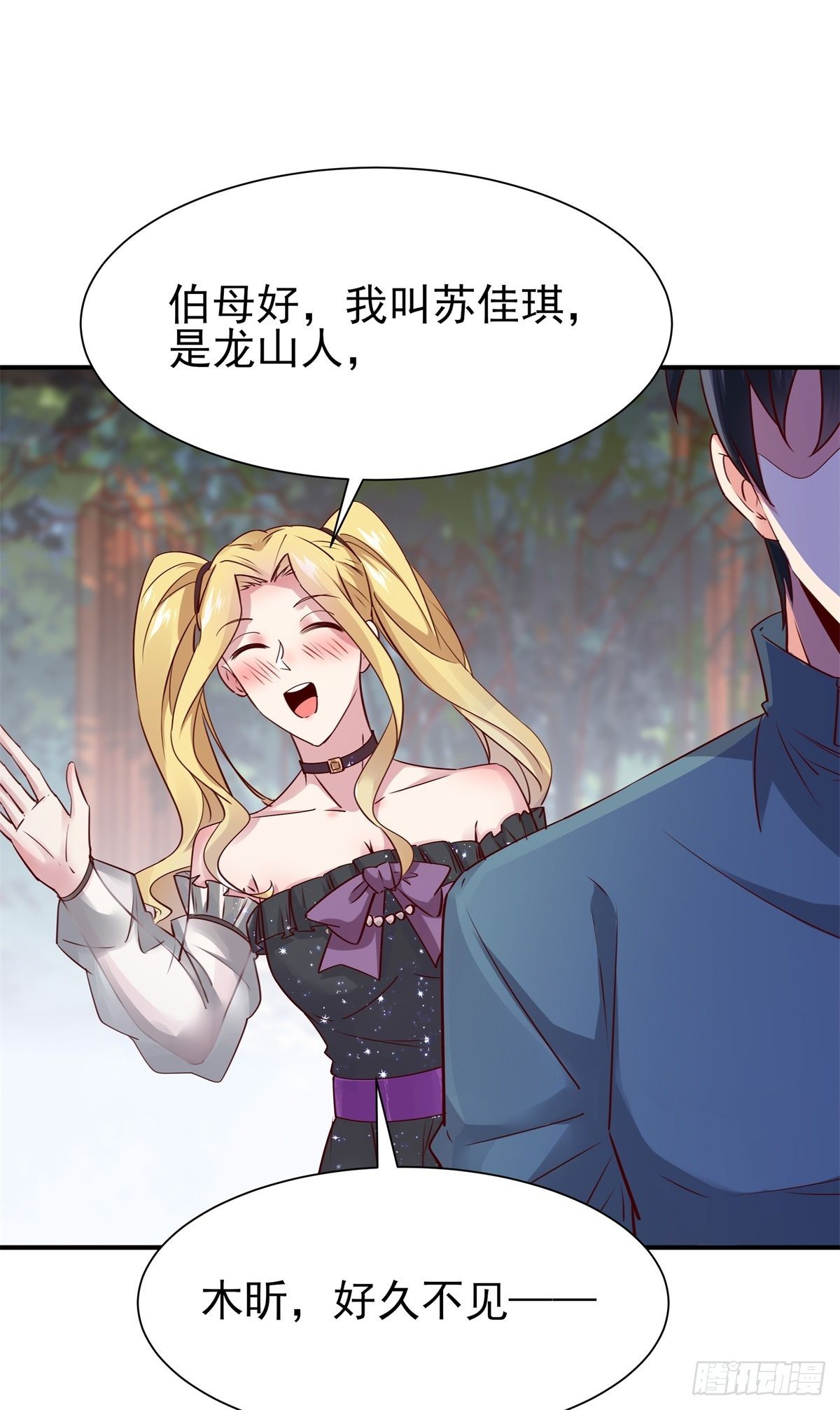 第207话 四个相好17