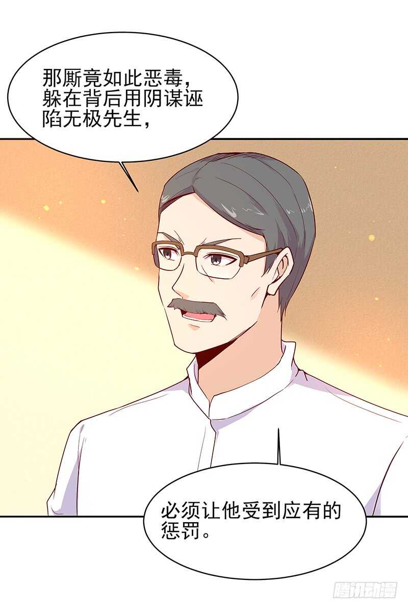 第69话 辱妹者死37