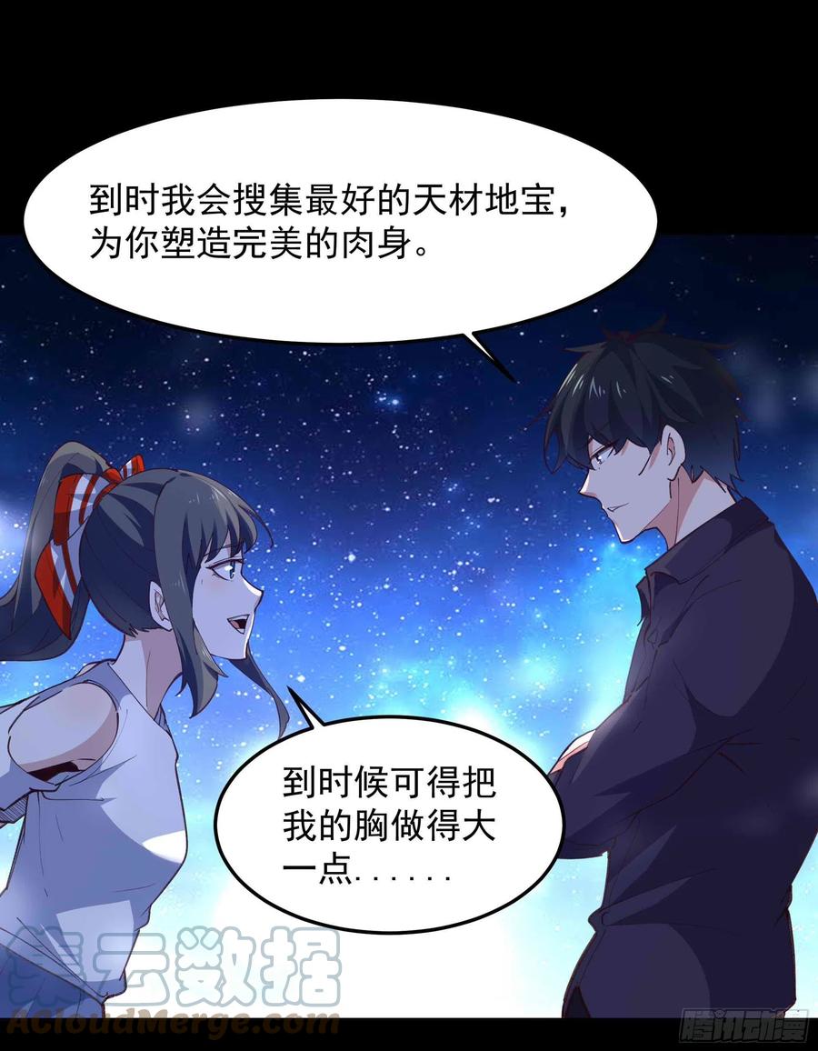 第273话 又白又大30