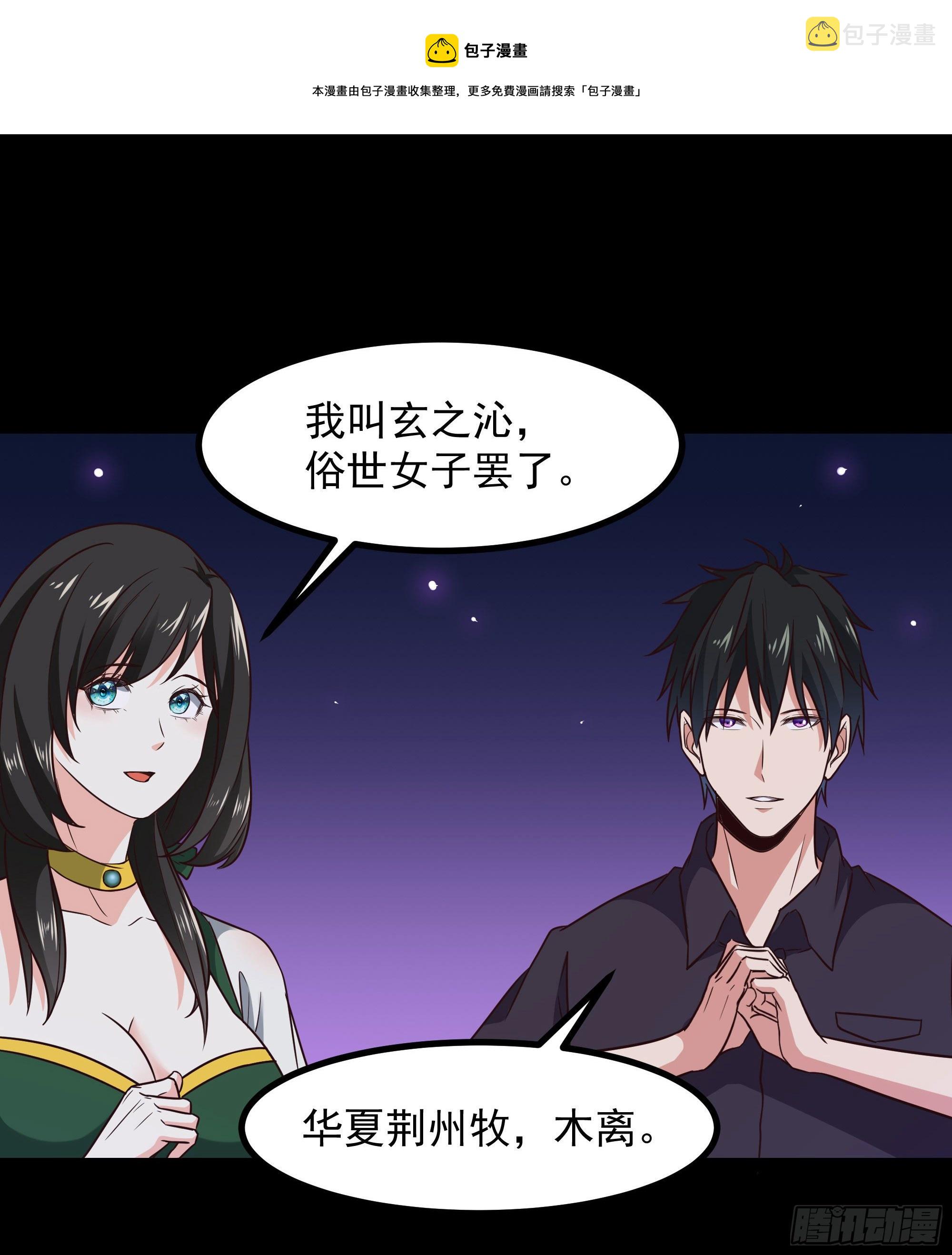 第301话 有缘再见24
