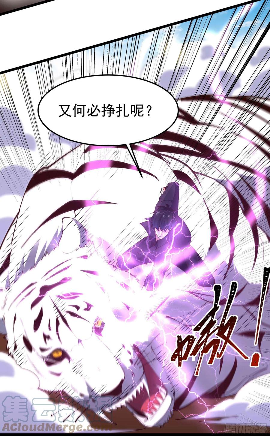 第257话 召唤神兽30