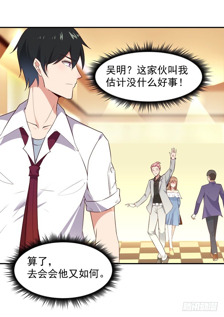 第17话 谁敢动她5