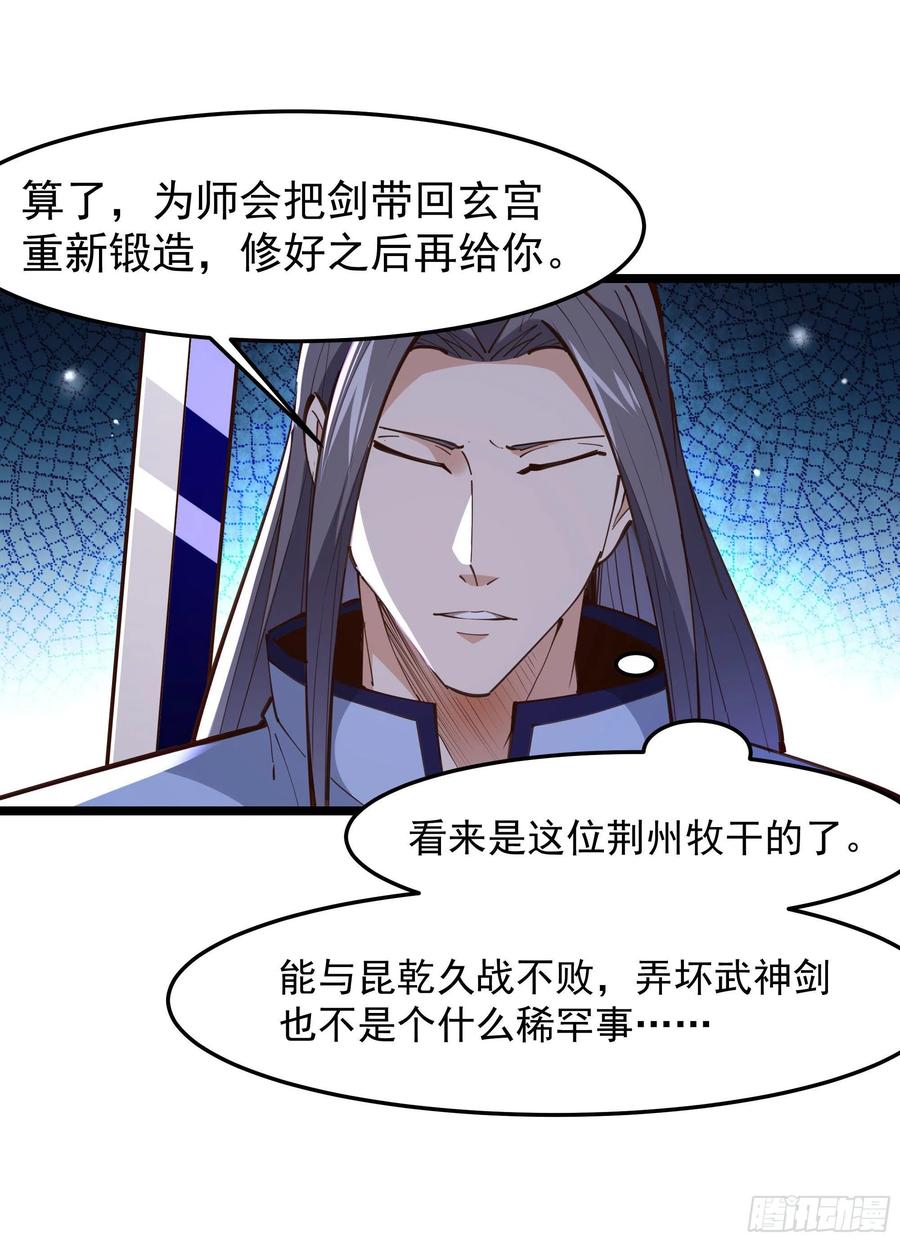 第247话 今日屠魔33