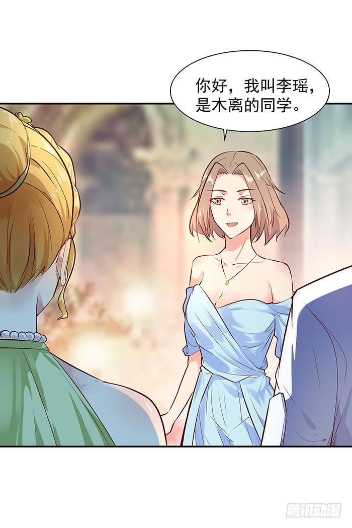 第16话 盛装赴宴9