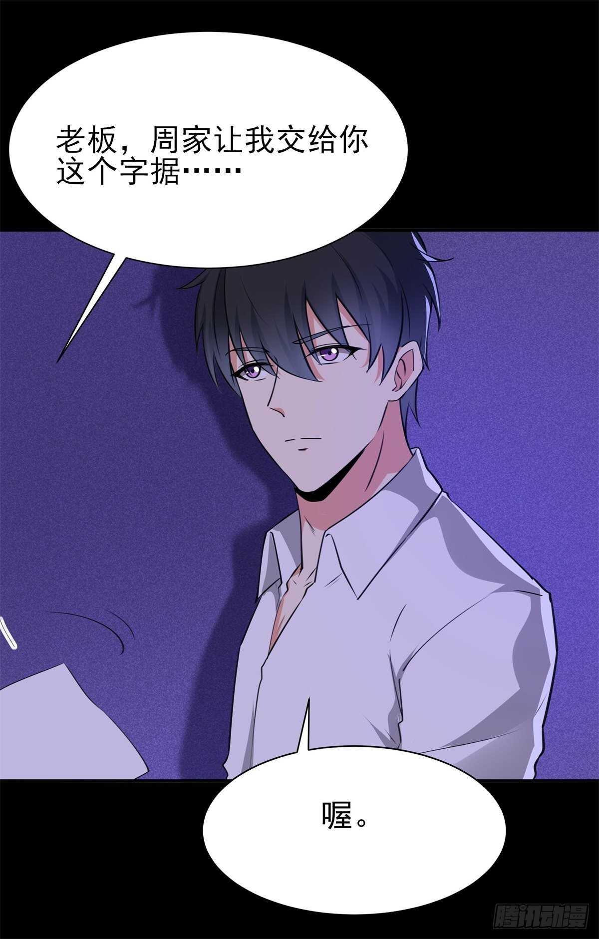 第199话 上门挑衅25