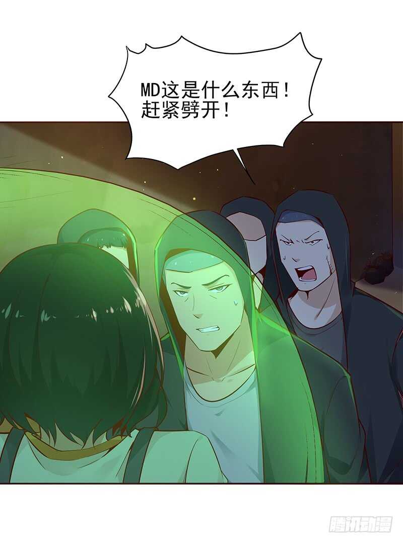 第69话 辱妹者死8