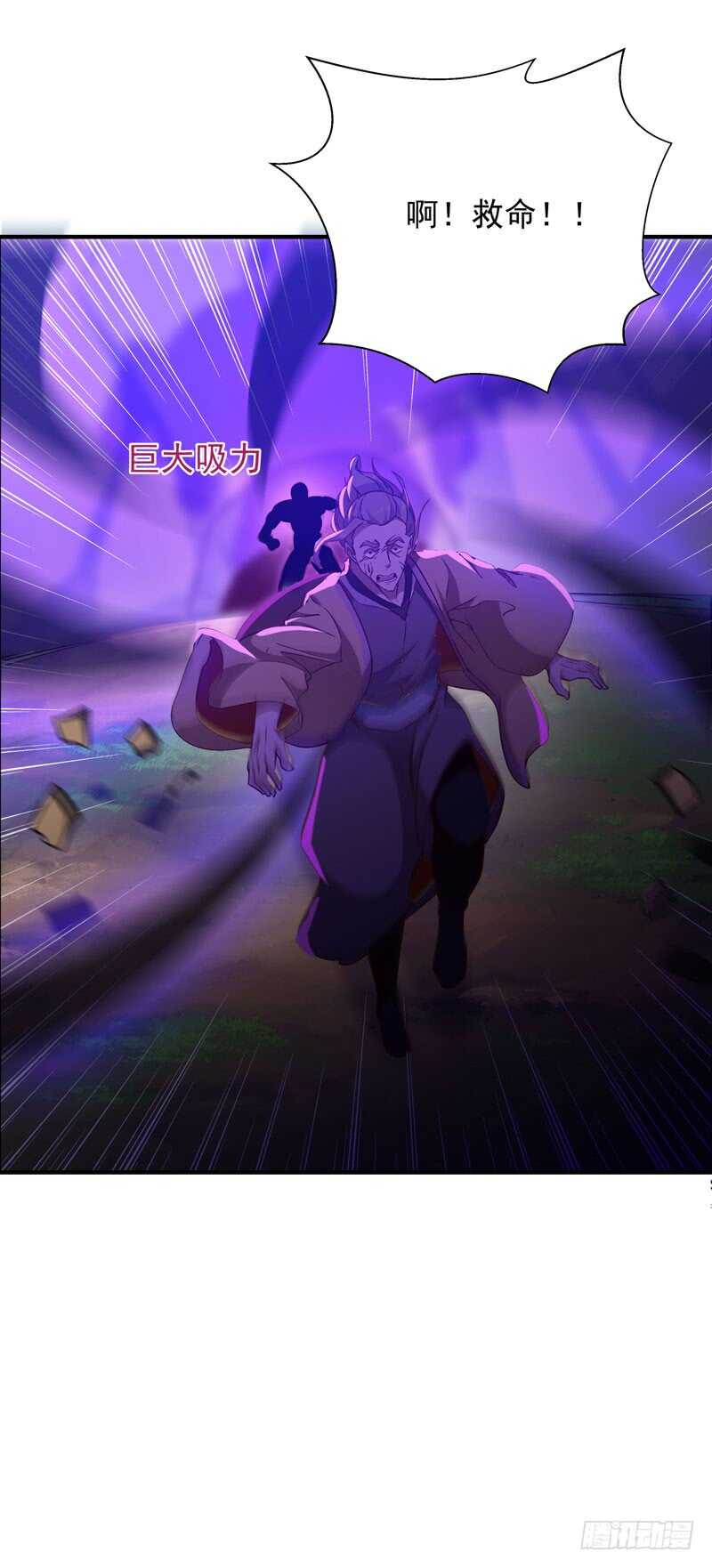 第84话 大战飞僵3