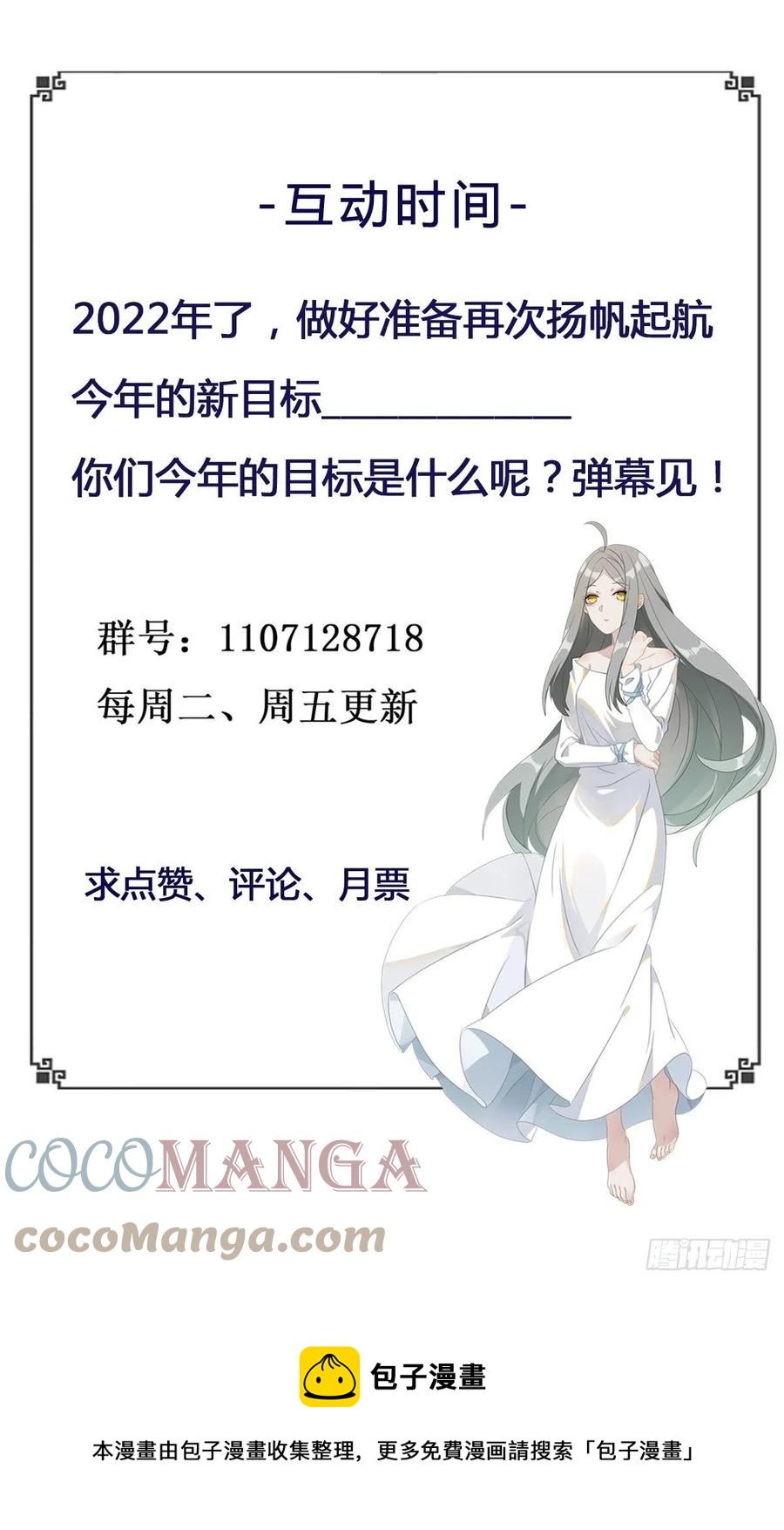 第279话 守候千年38