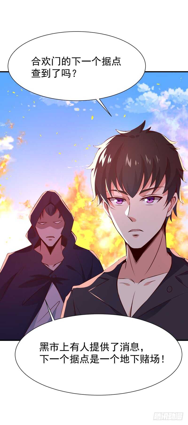 第71话 灭合欢门6