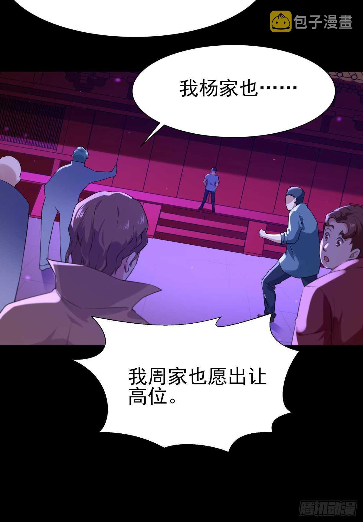 第143话 盟主位子17